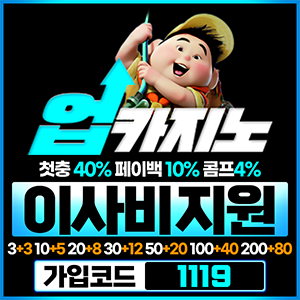 업카지노